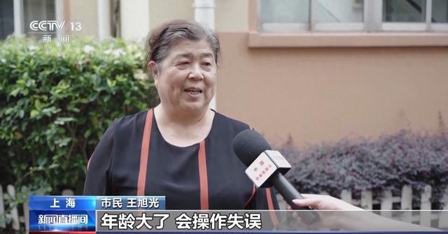 M6米乐APP如何消除数字鸿沟 让老年人共享数字生活？上海多领域探索→