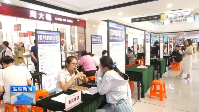 M6米乐APP，盐湖区举办消夏专场招聘会暨就业见习招募活动