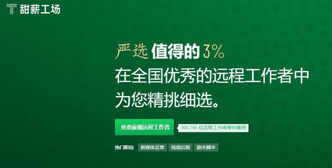 米乐M6官方入口，甜薪工场：您的专业兼职网页设计师招聘平台